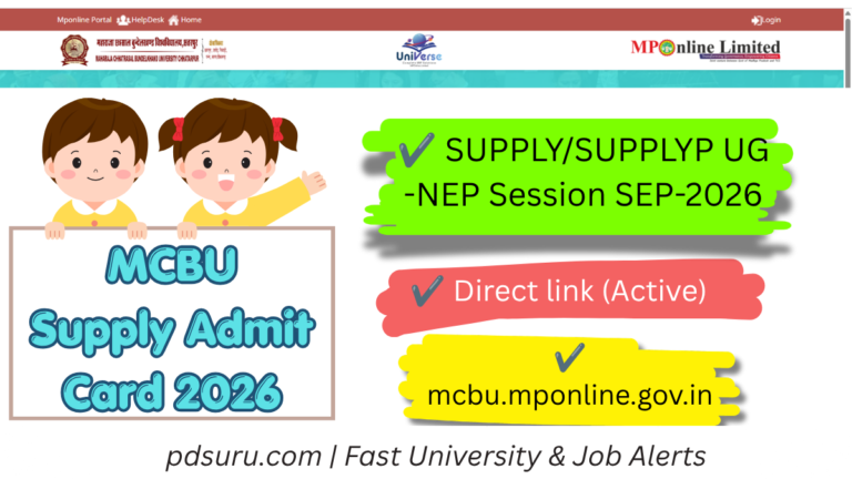 MCBU Supply Admit Card 2026